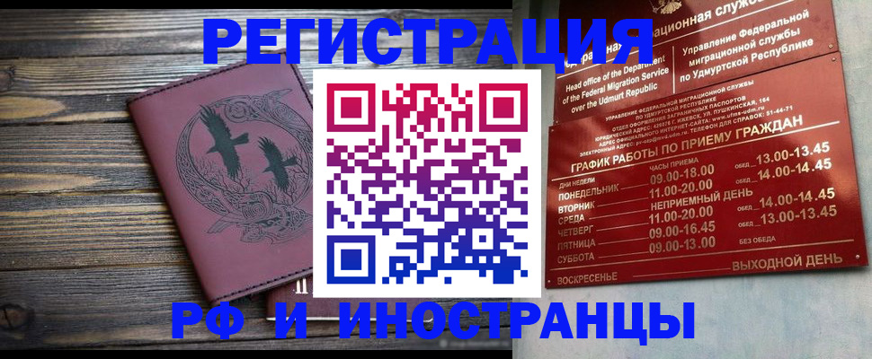 временная прописка в Курчатове