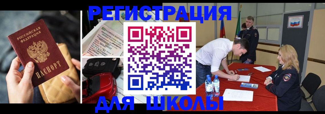 найти адрес прописки в Курчатове